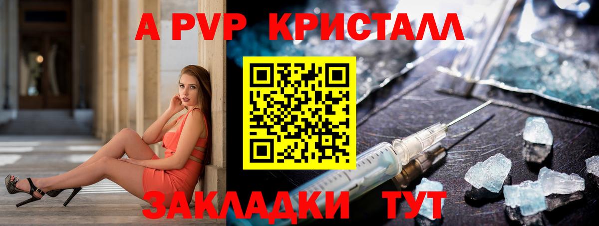 Архангельск  Альфа ПВП  купить  цена  A-PVP кристаллы  Alpha PVP кристаллы  Alpha PVP мука  Вход с VPN 