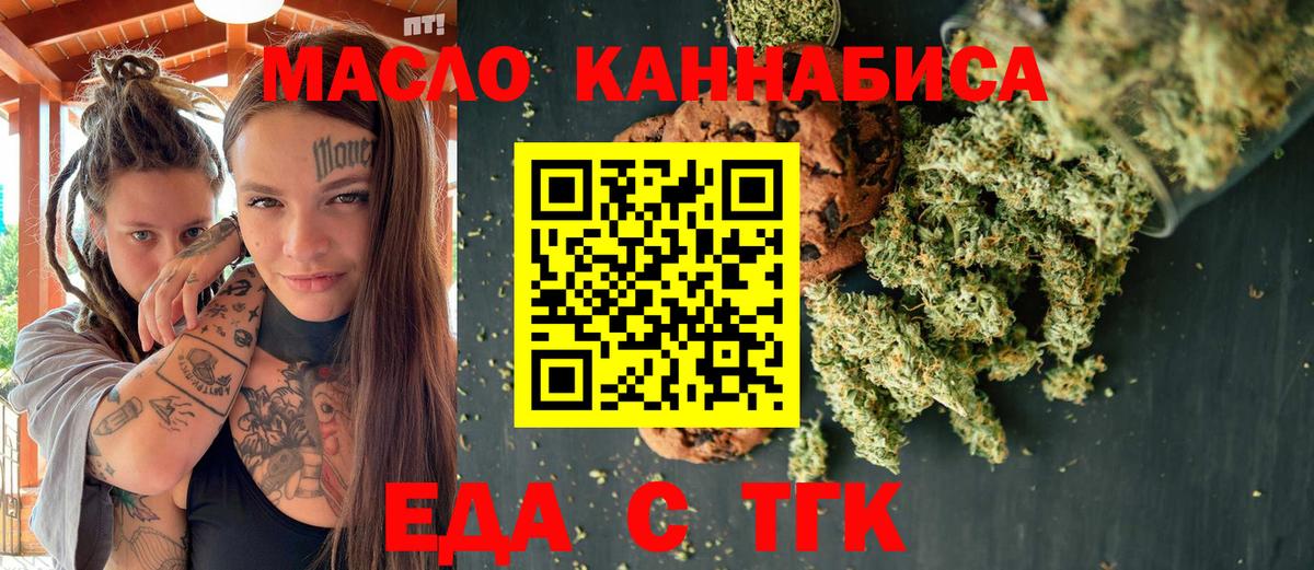 Архангельск  Печенье с ТГК марихуана  Вход с VPN 