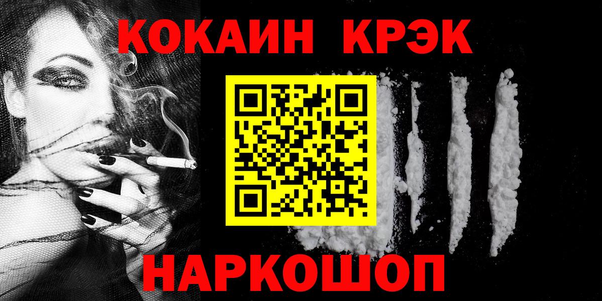 COCAIN Колумбийский  COCAIN 97%  Вход с VPN  Архангельск 