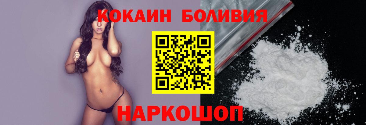 Кокаин Колумбийский Архангельск