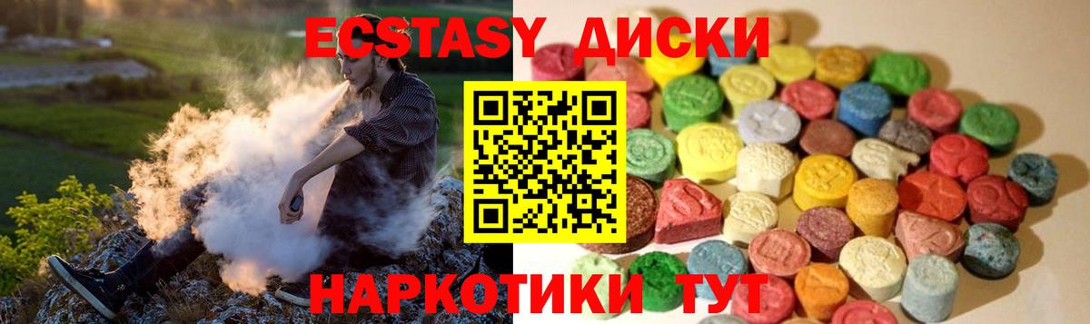 Экстази диски  Вход с VPN  Ecstasy XTC  Архангельск 