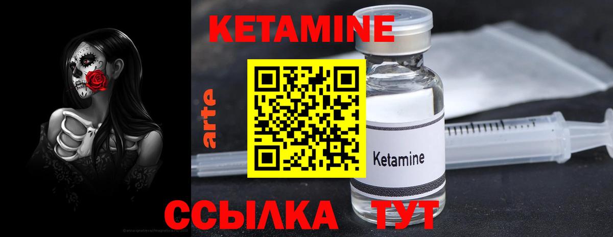 КЕТАМИН ketamine  КЕТАМИН ketamine  Вход с VPN  Архангельск 