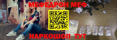 MESCALINE Чебаркуль