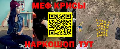 MESCALINE Чебаркуль