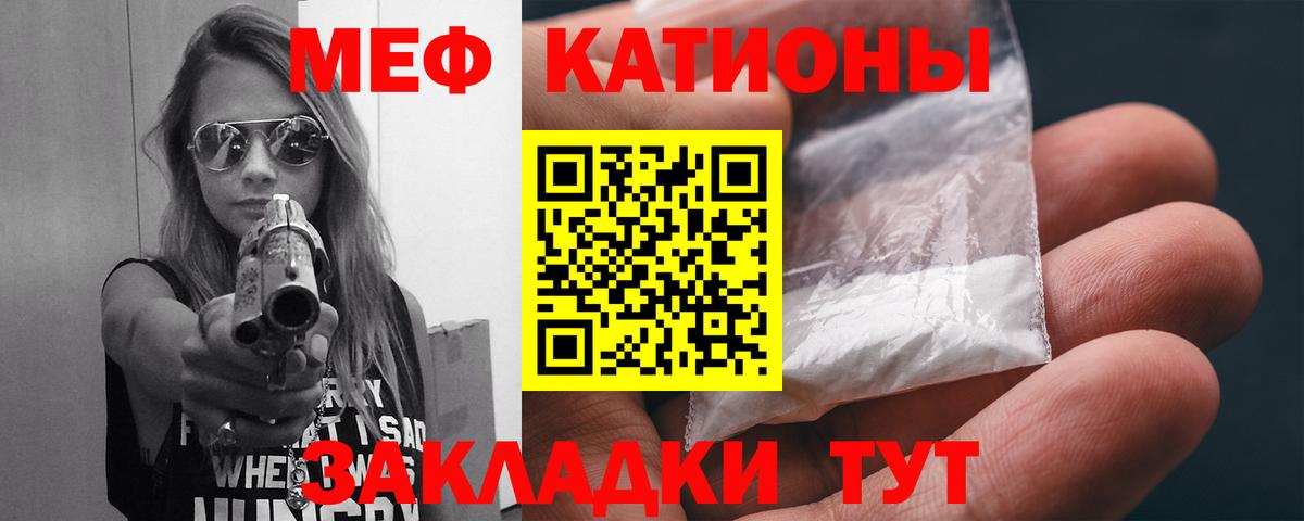 МЯУ-МЯУ мука  МЯУ-МЯУ  Архангельск  Меф  Вход с VPN  Мефедрон мяу мяу 
