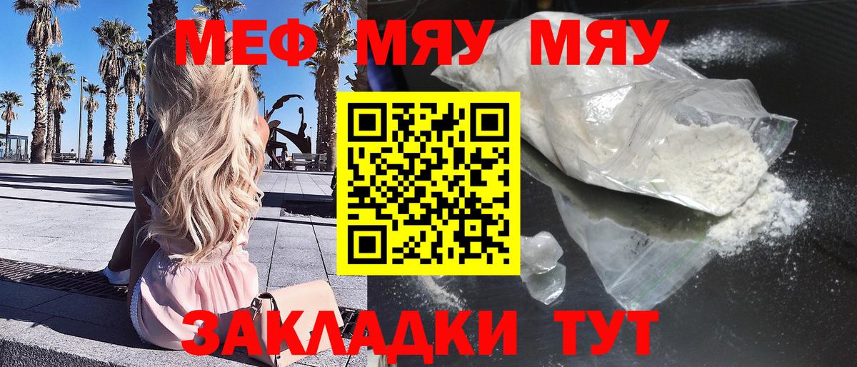 Меф  Архангельск
