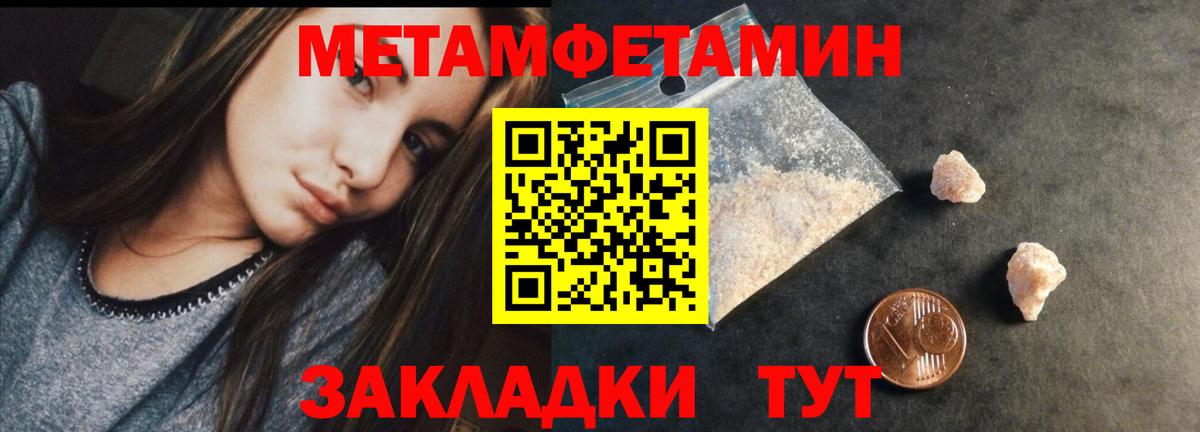 МЕТАМФЕТАМИН витя  Вход с VPN  Архангельск 