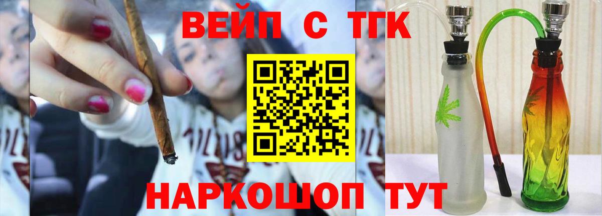 Дистиллят ТГК гашишное масло Архангельск