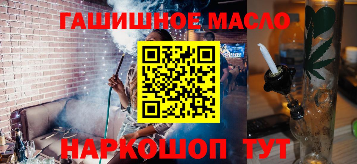 ТГК концентрат  ТГК THC oil  Архангельск  Вход с VPN 
